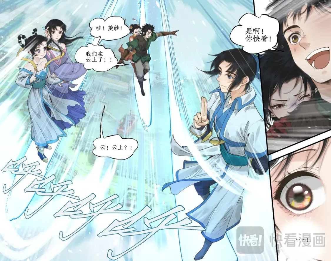 第39话 初试御剑 第11页