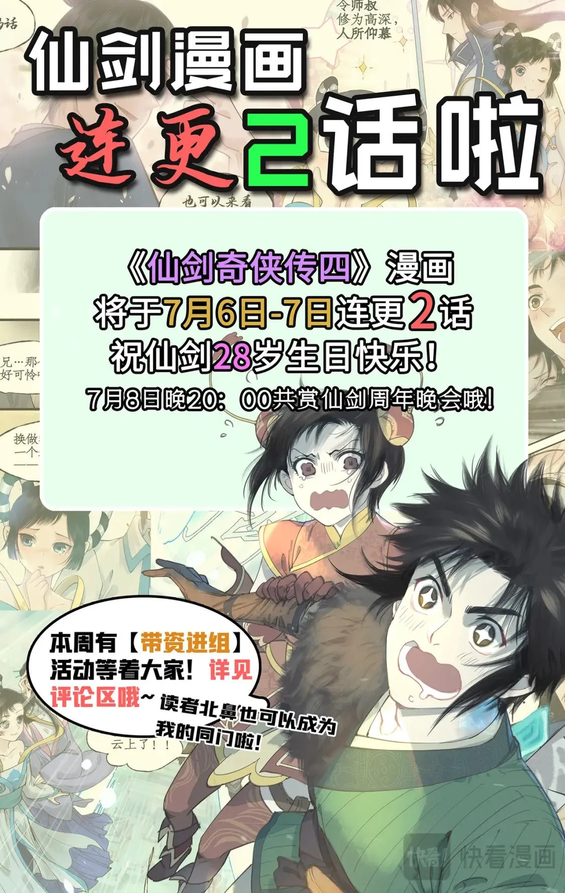 第39话 初试御剑 第19页