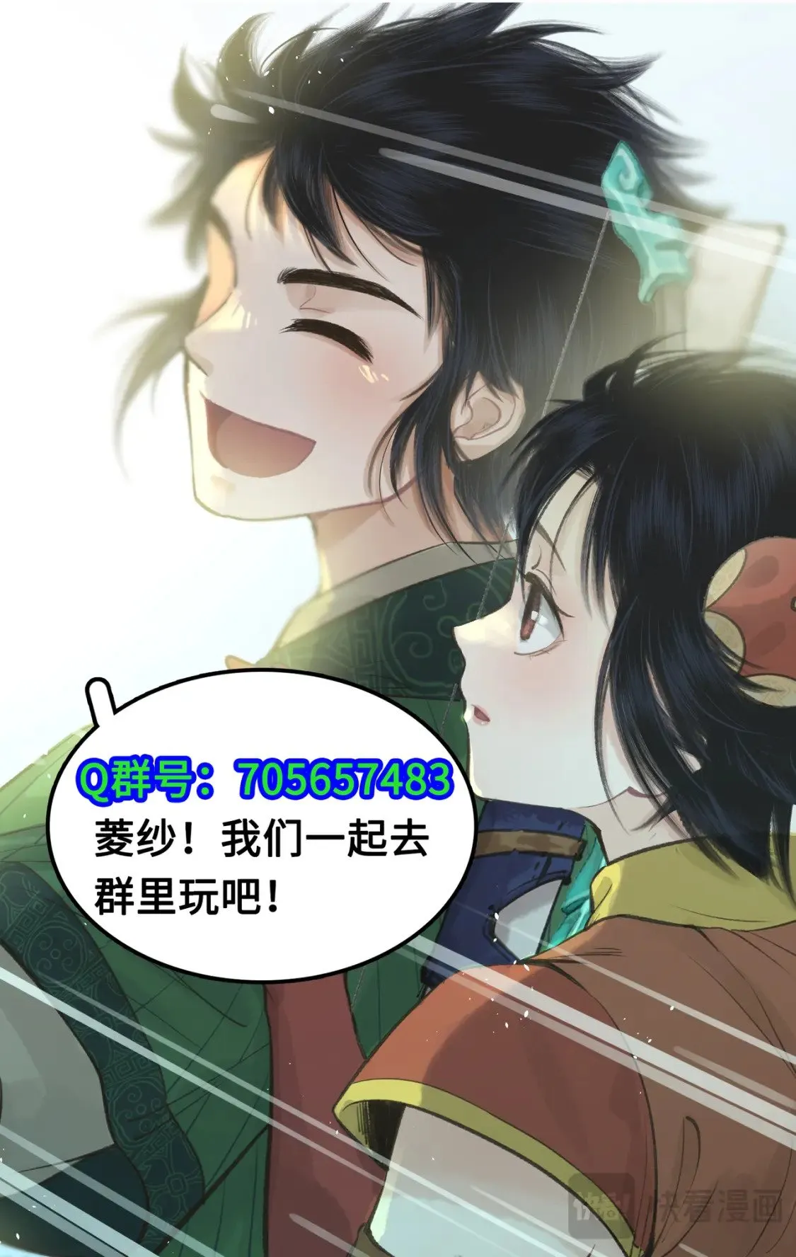 第39话 初试御剑 第20页