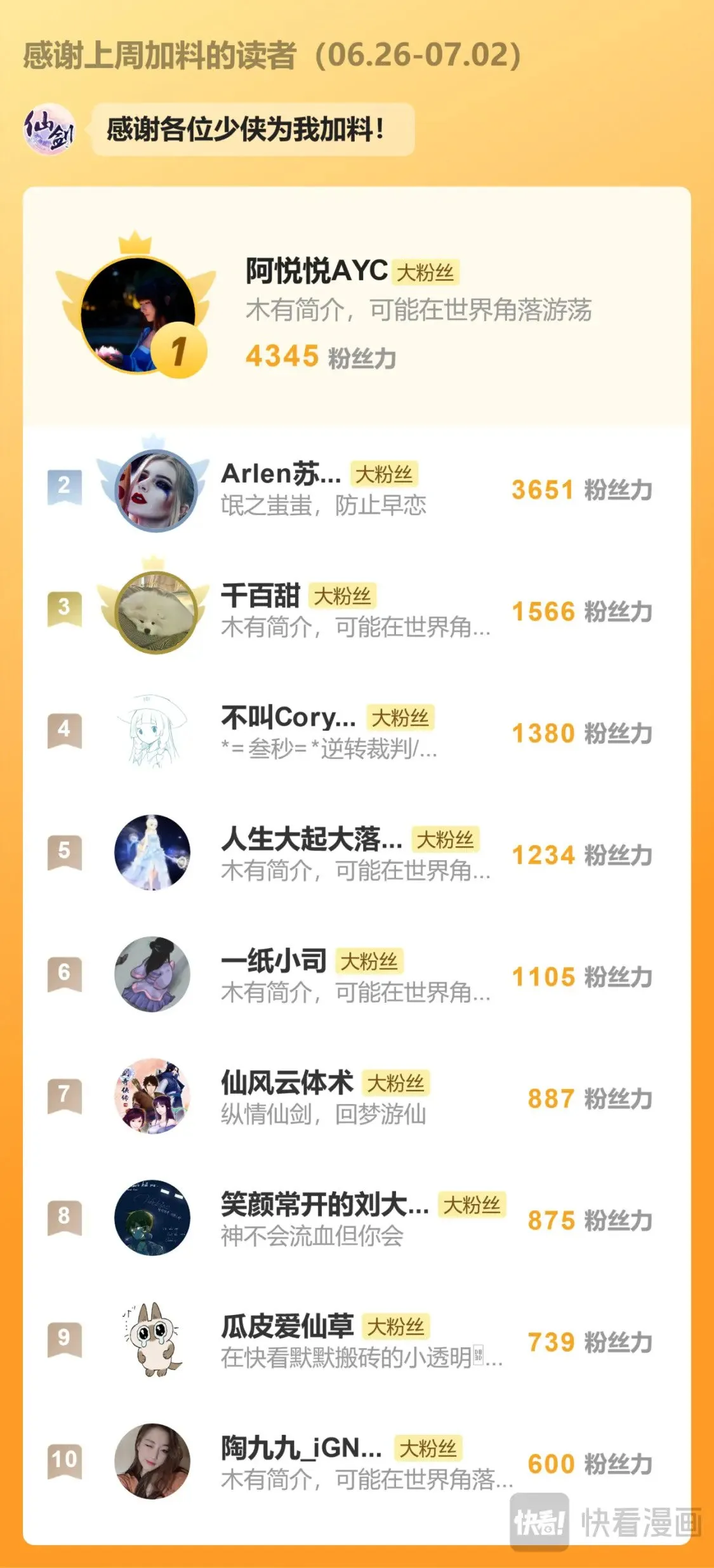 第39话 初试御剑 第23页