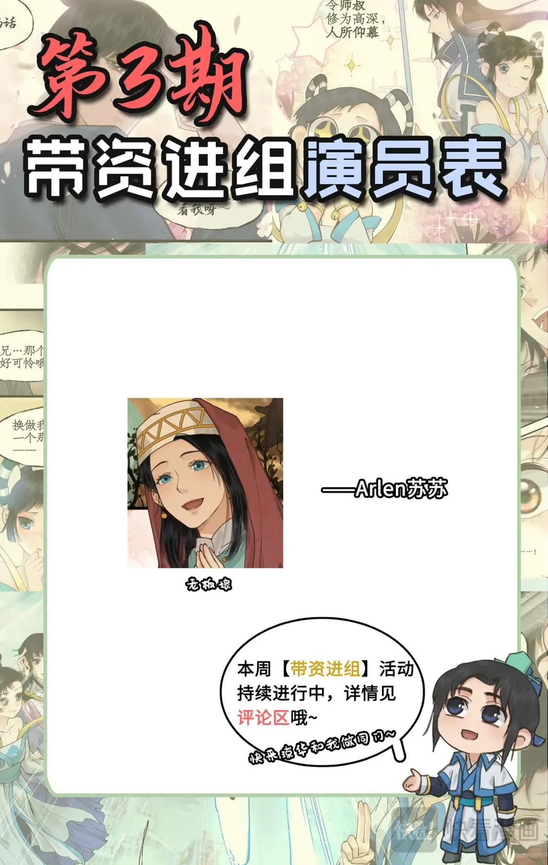 第40话 昆仑山下 第21页