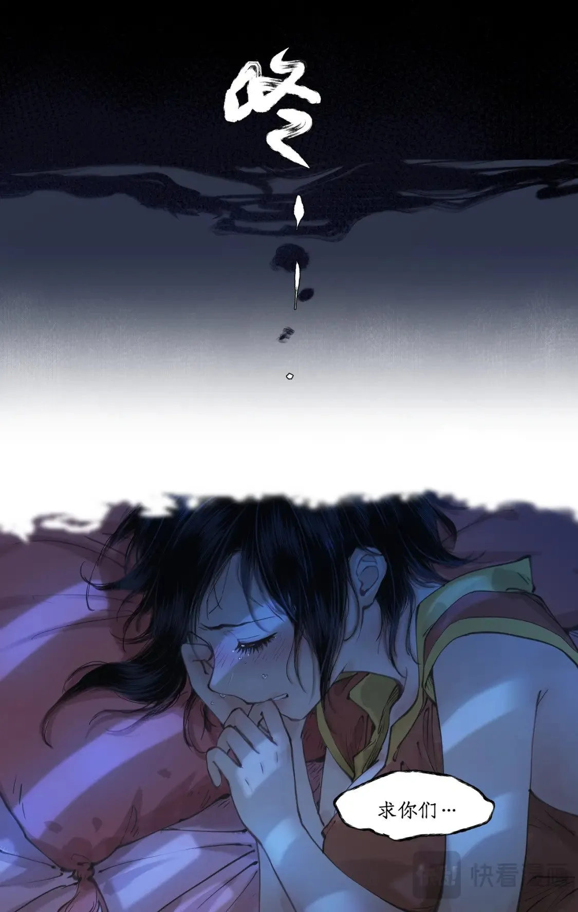 第41话 天降剑仙 第4页