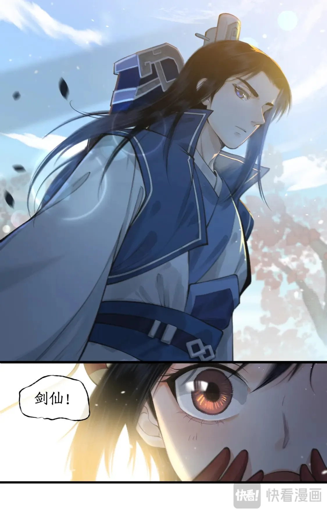 第41话 天降剑仙 第16页