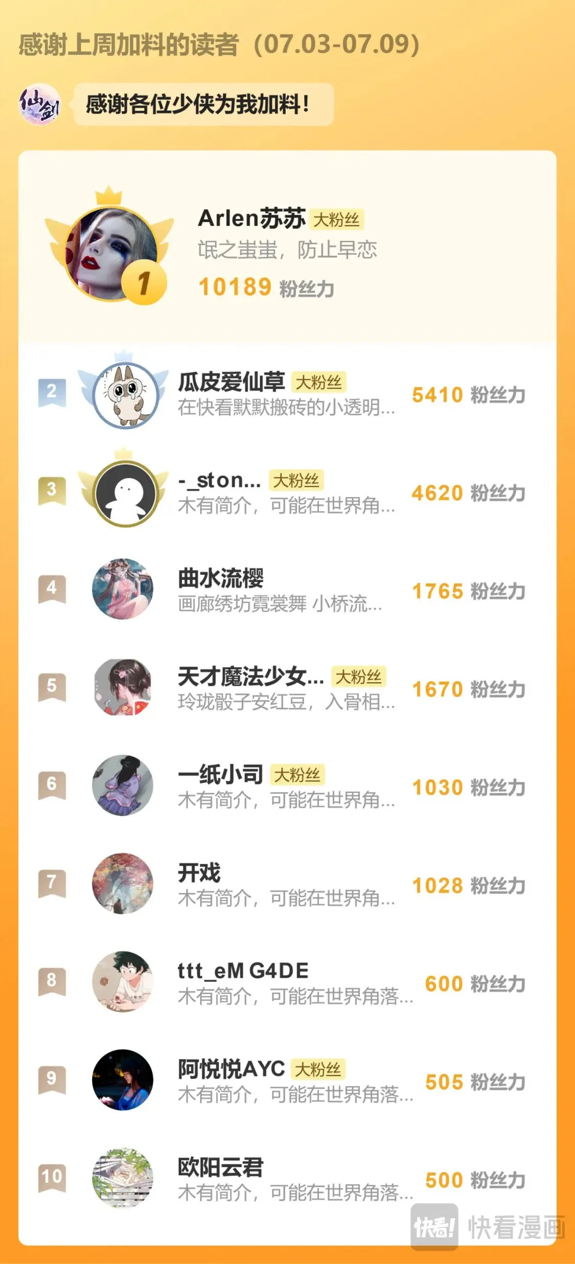 第41话 天降剑仙 第24页
