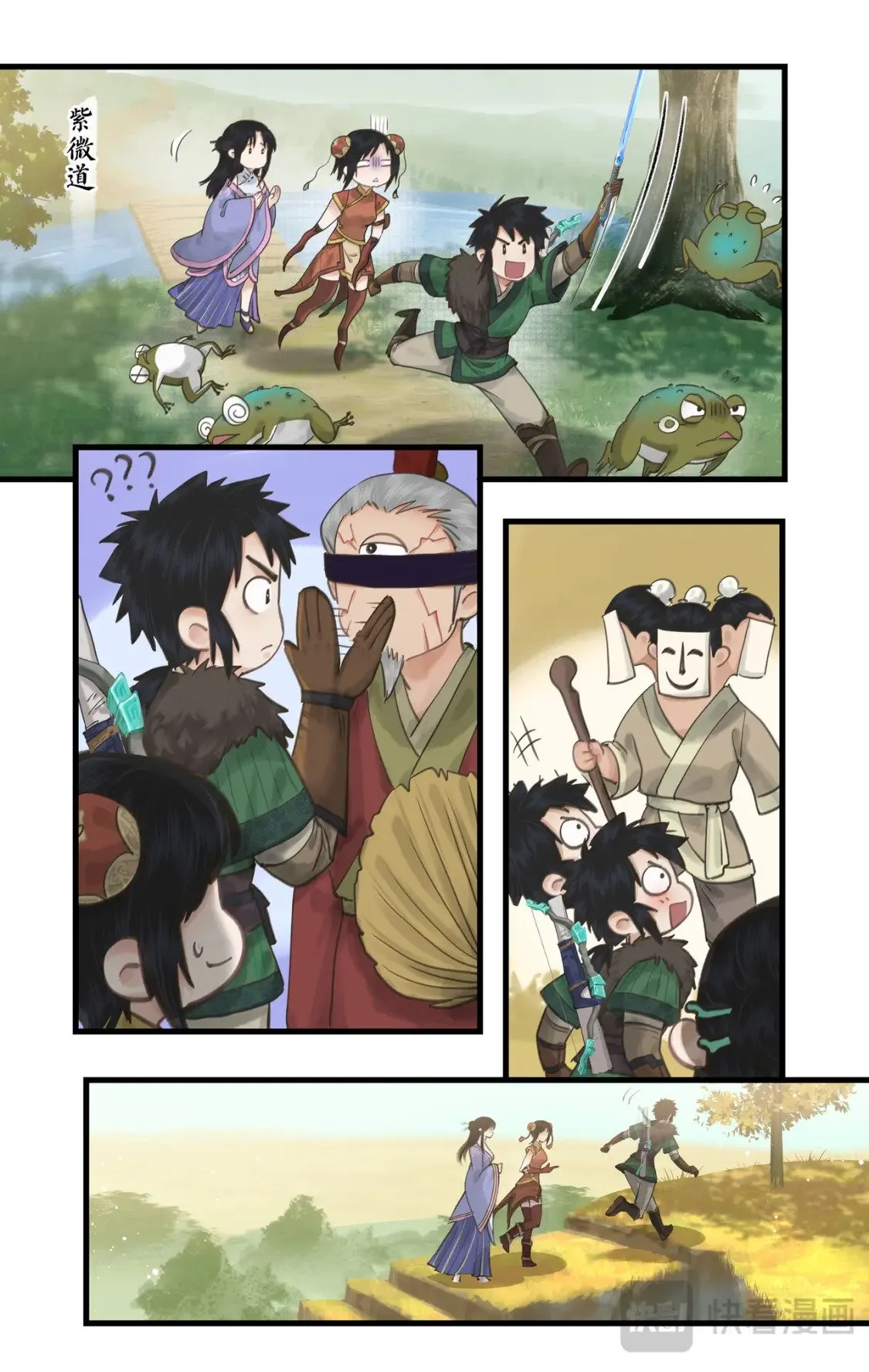 第42话 匪徒拦路 第8页