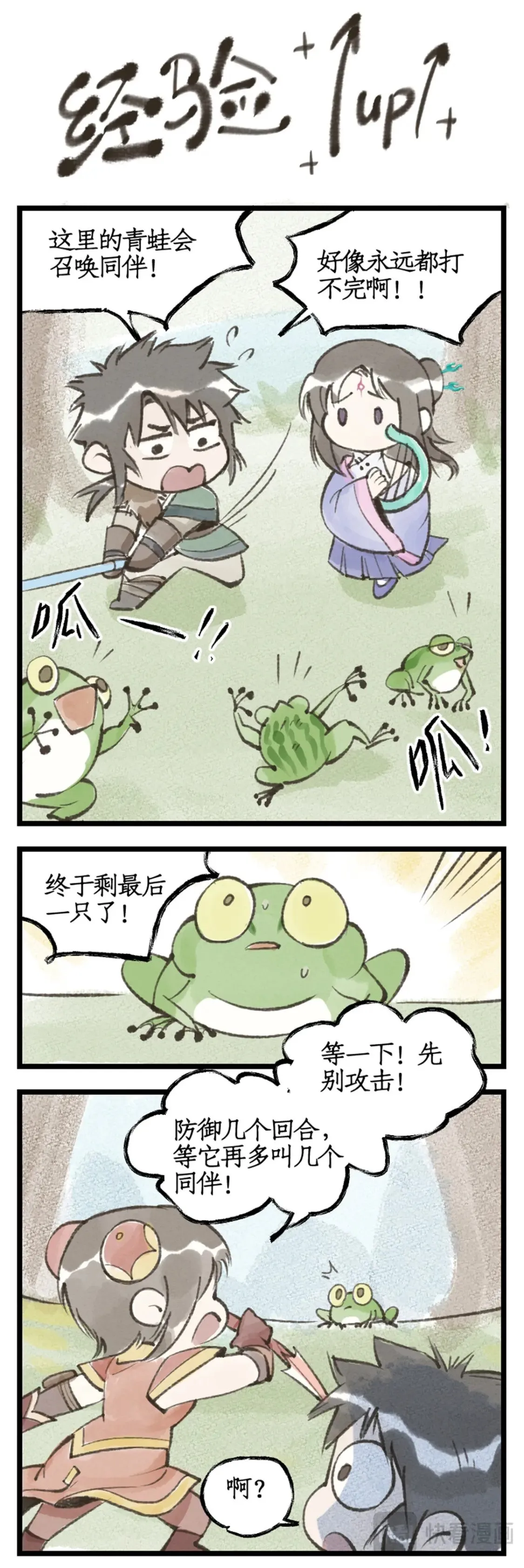 第42话 匪徒拦路 第19页