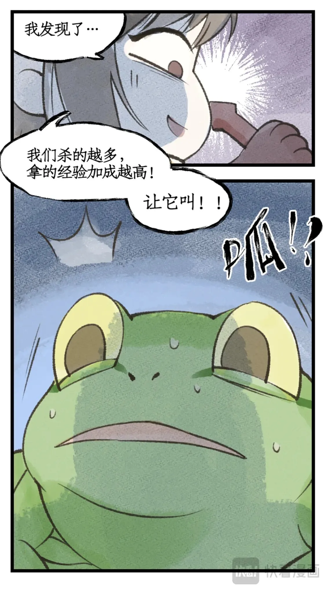 第42话 匪徒拦路 第20页