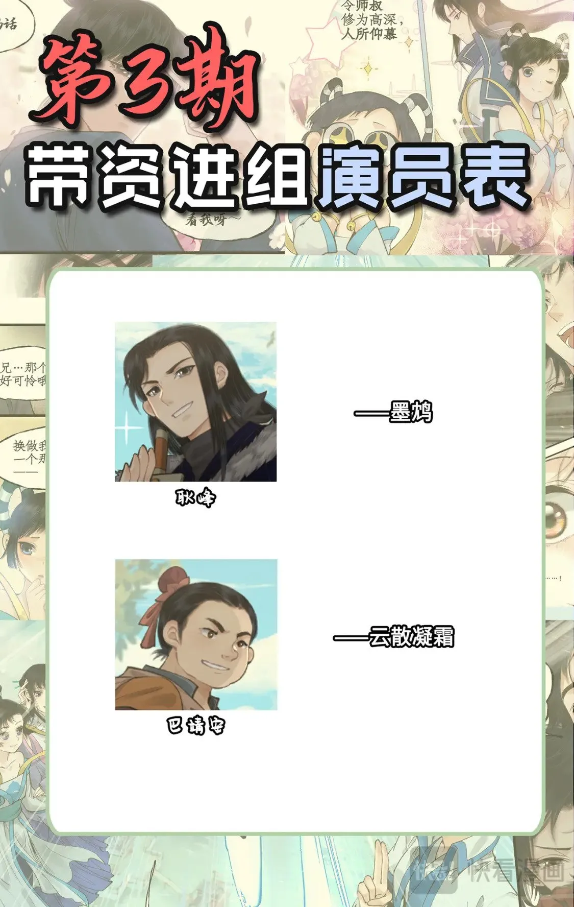 第42话 匪徒拦路 第21页