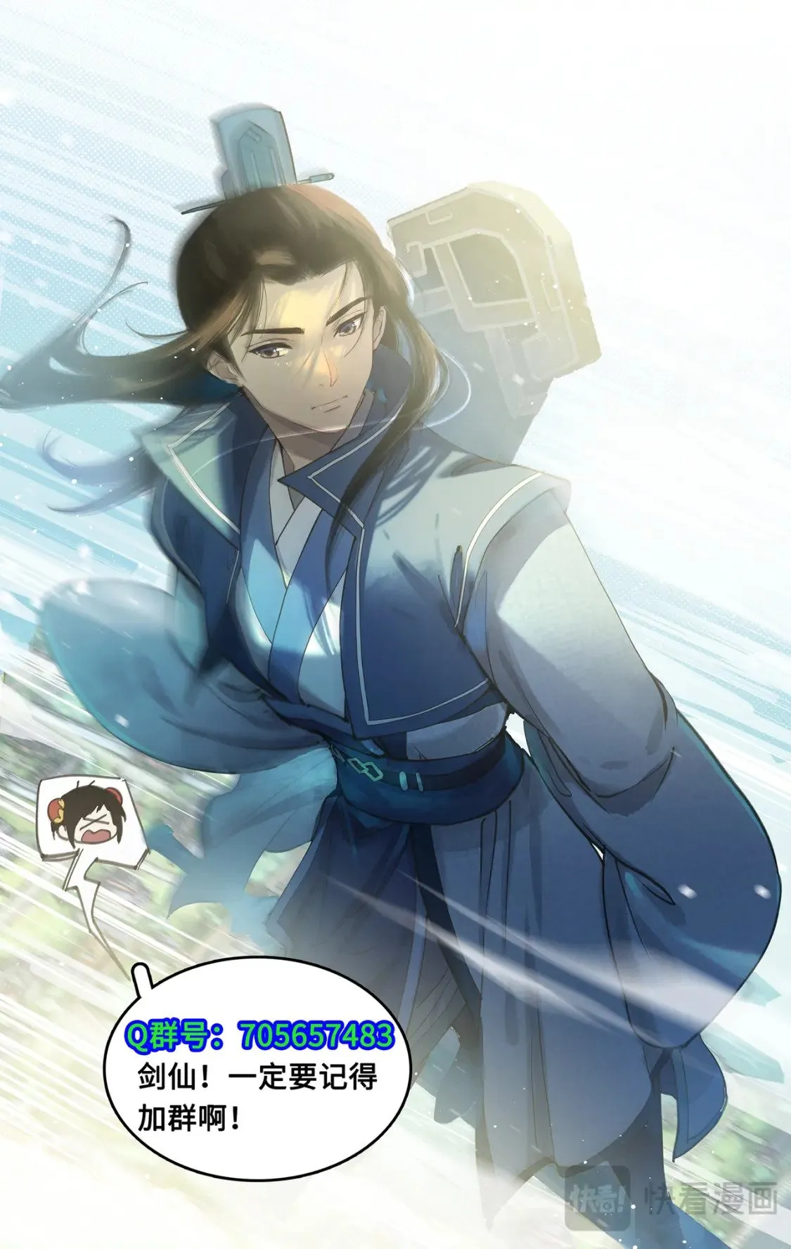 第42话 匪徒拦路 第22页