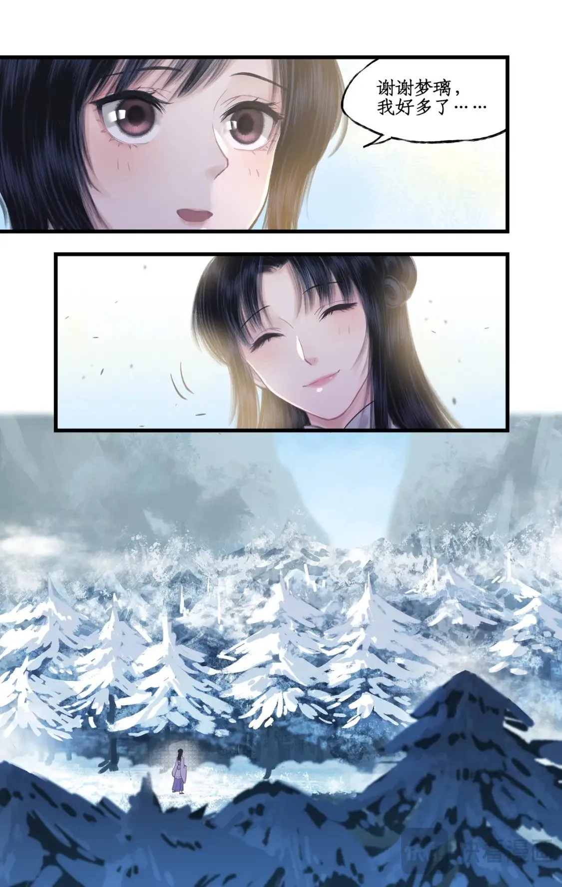 第43话 山中小憩 第14页