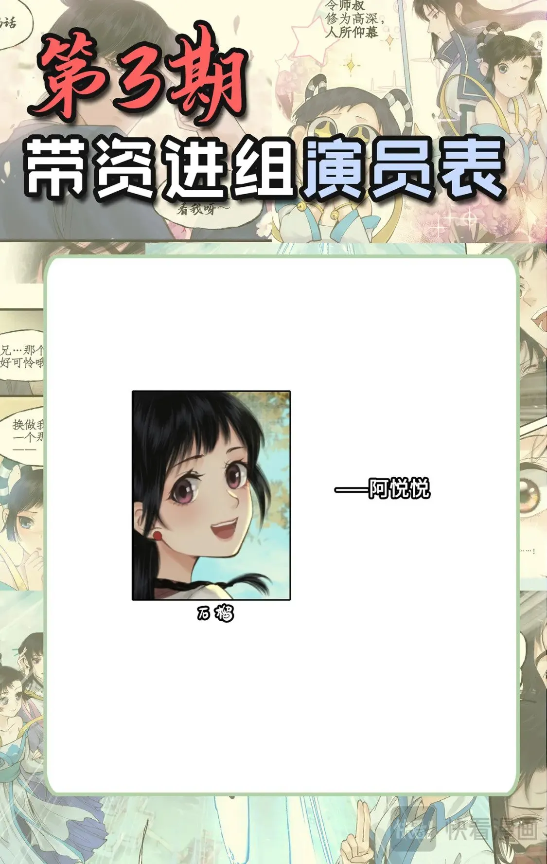 第43话 山中小憩 第24页