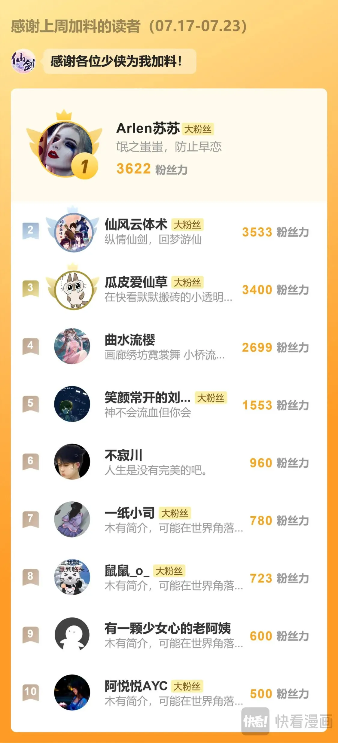 第43话 山中小憩 第28页
