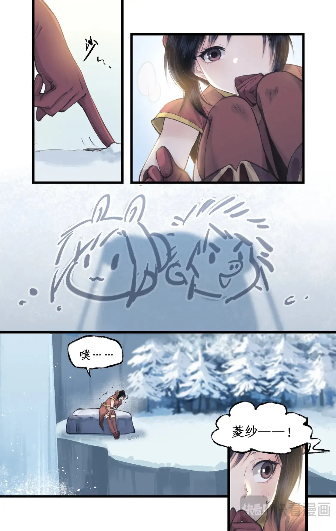 第44话 野餐 第2页
