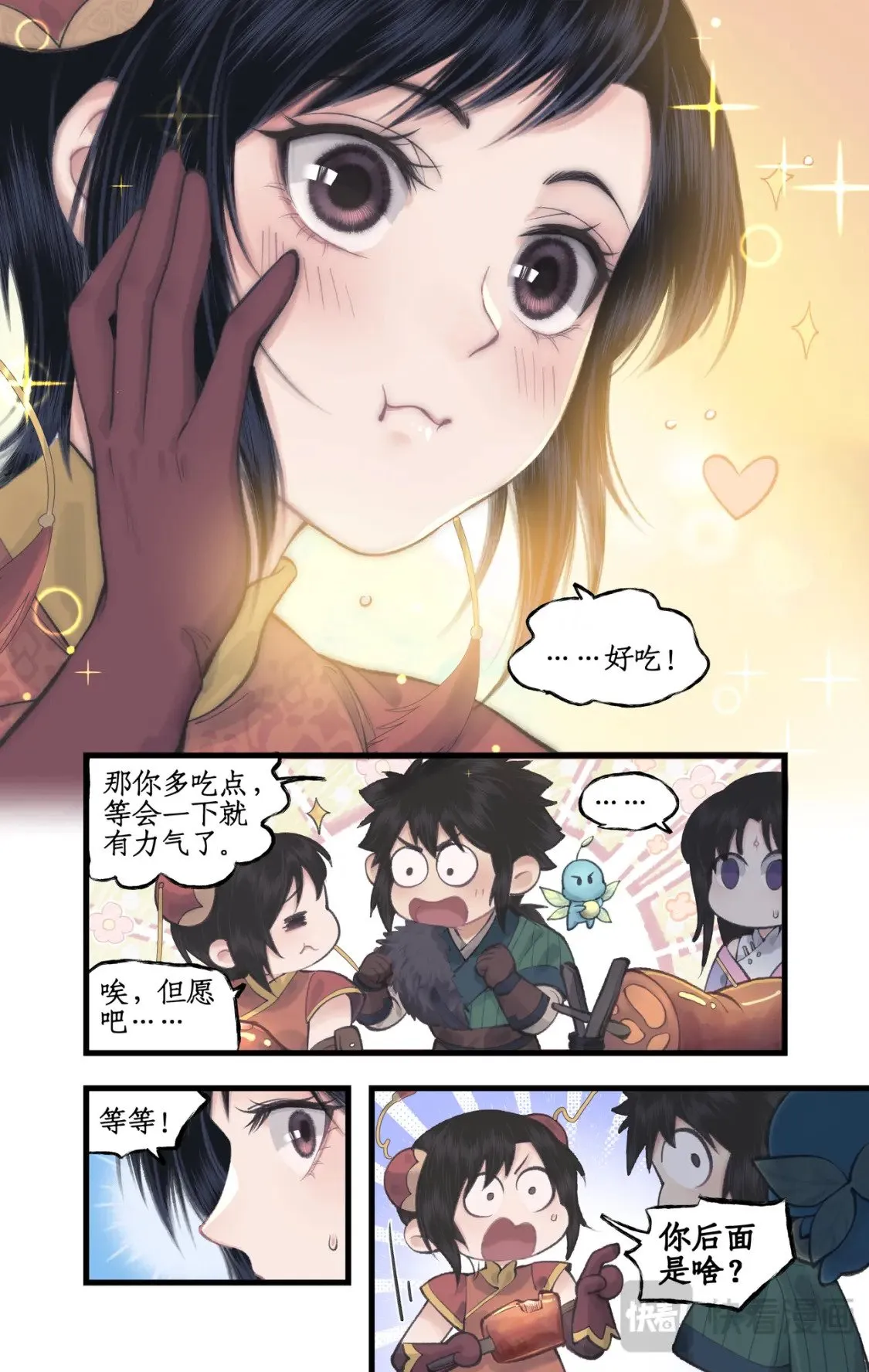 第44话 野餐 第6页