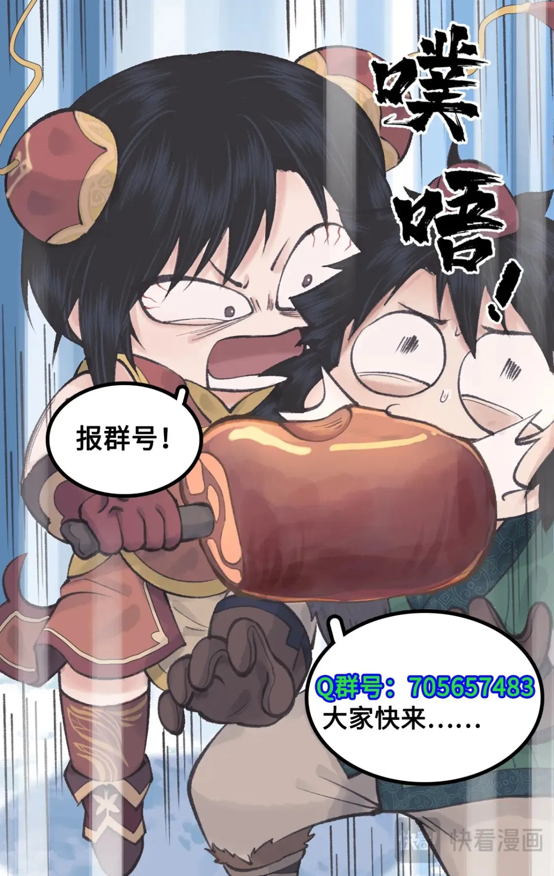 第44话 野餐 第21页