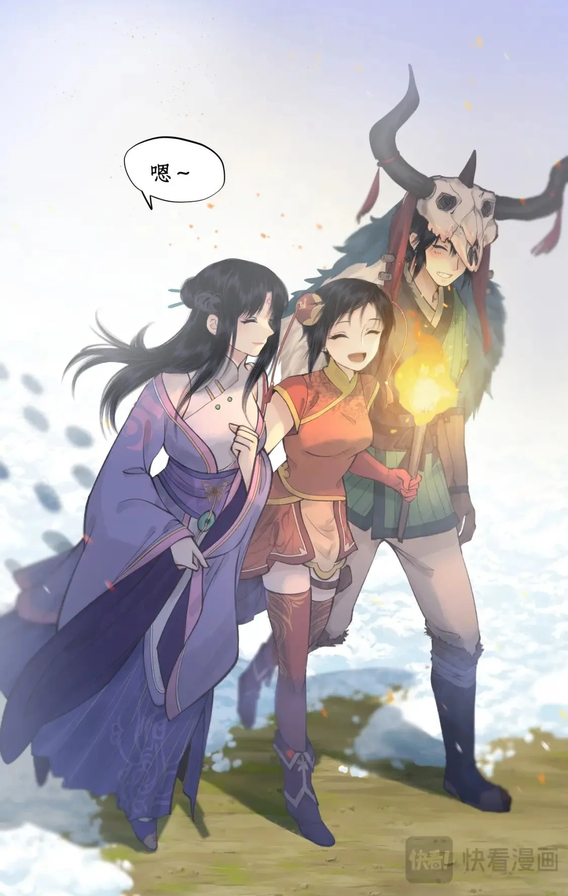 第45话 昆仑琼华 第7页
