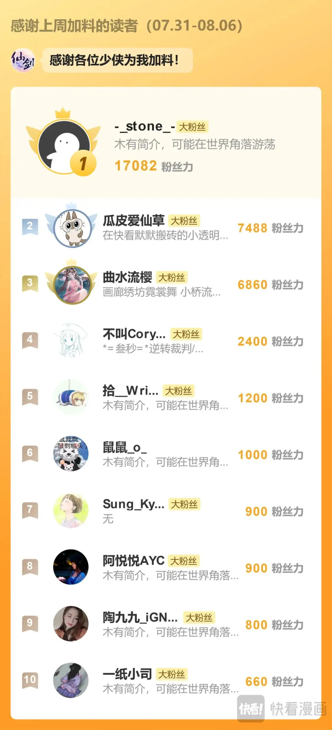 第45话 昆仑琼华 第23页