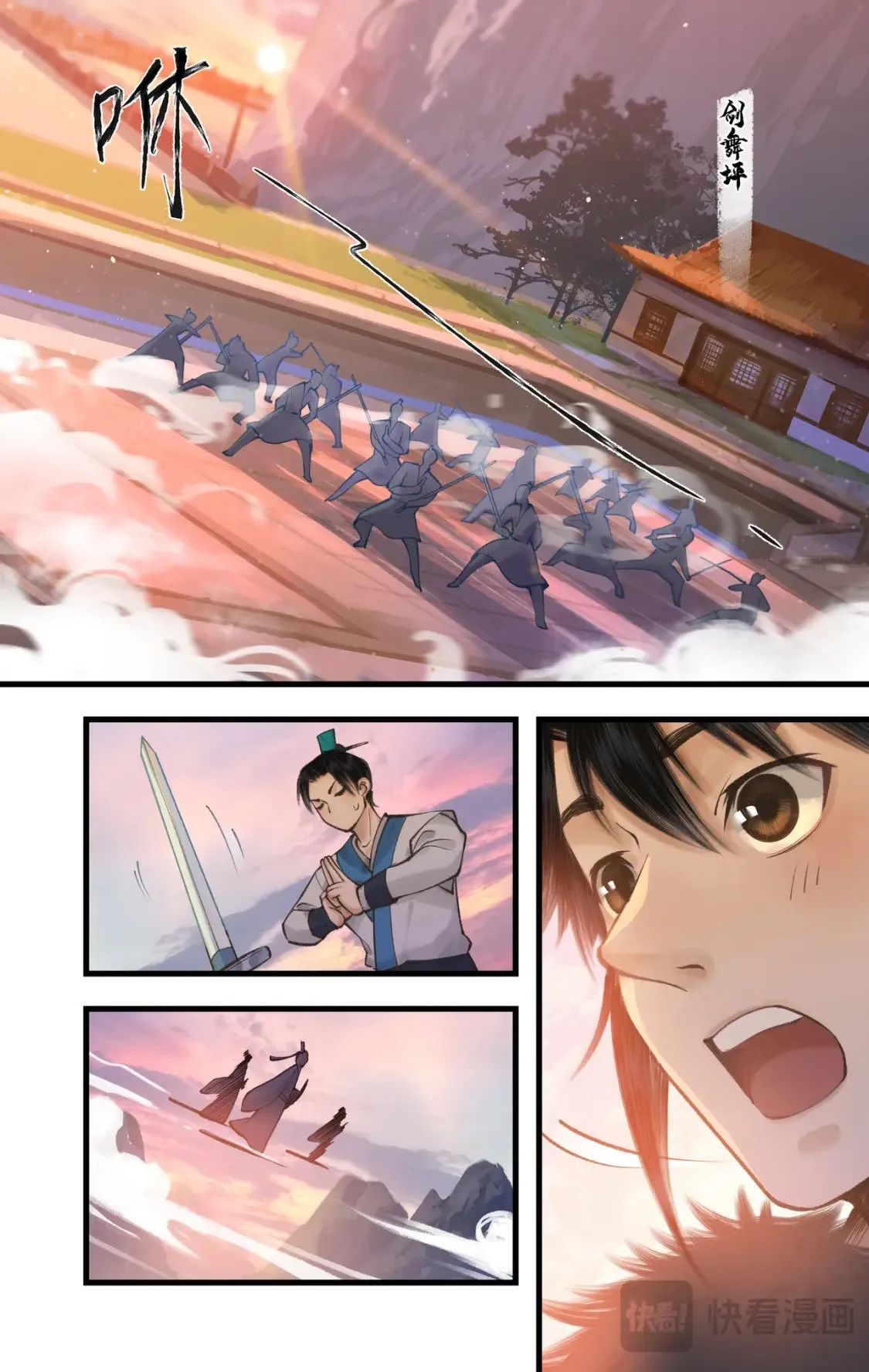 第46话 面见掌门 第5页