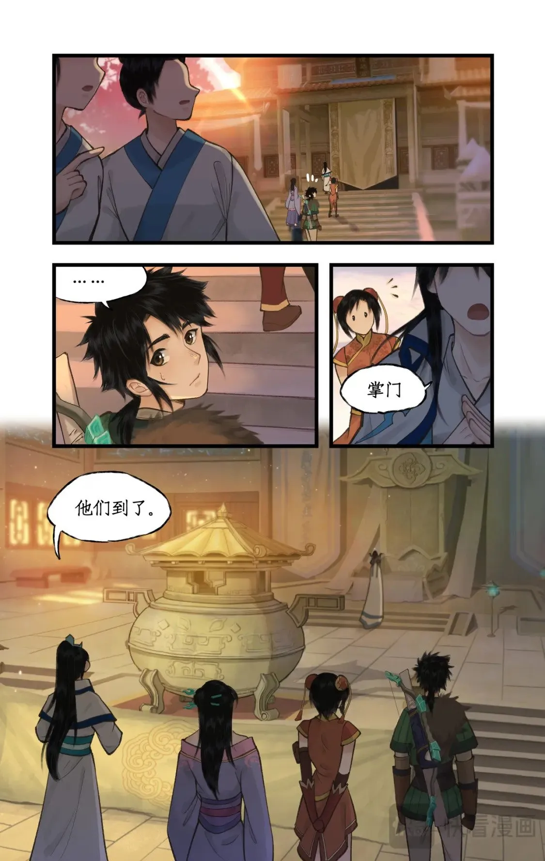 第46话 面见掌门 第8页