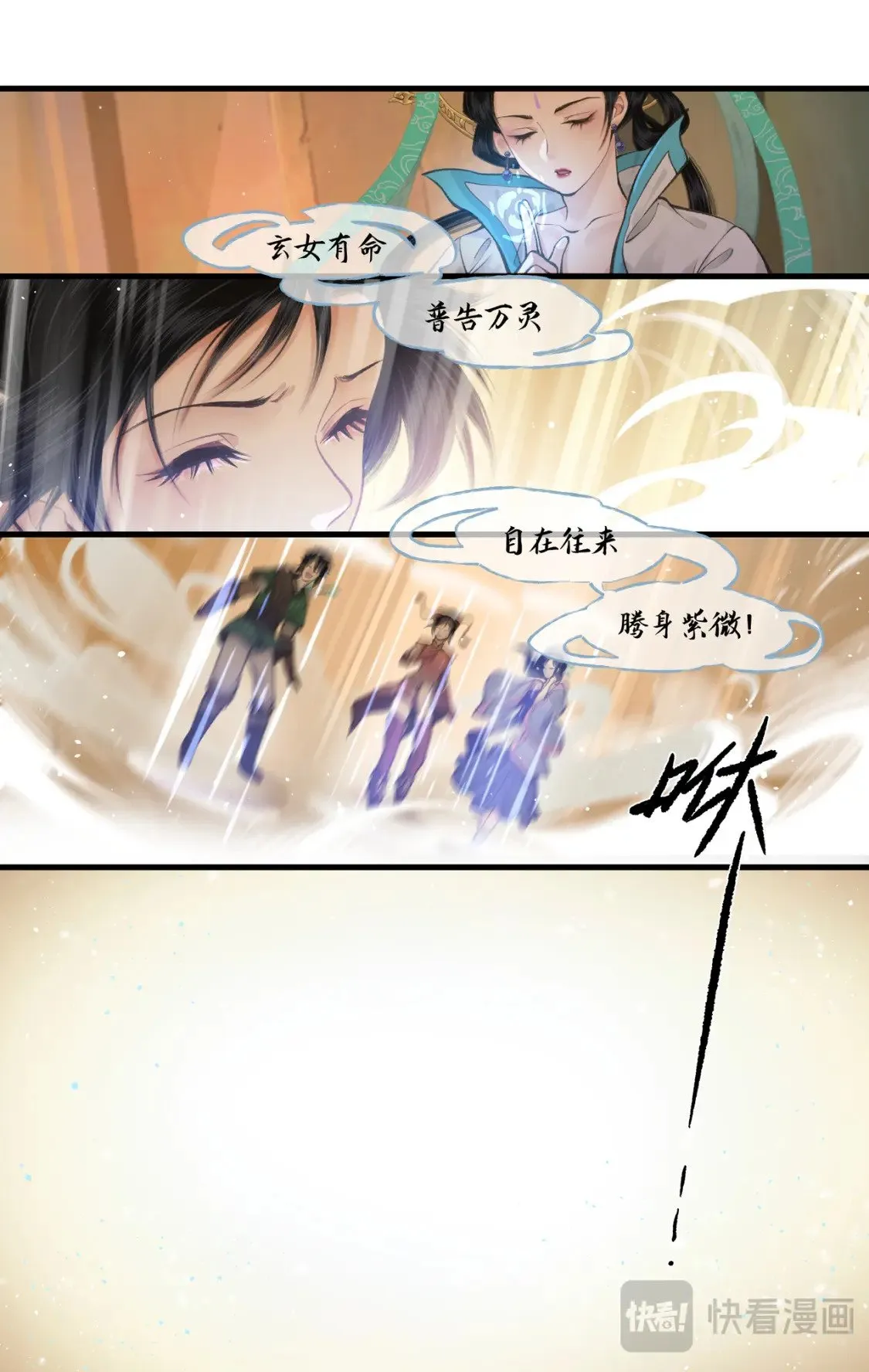 第46话 面见掌门 第18页