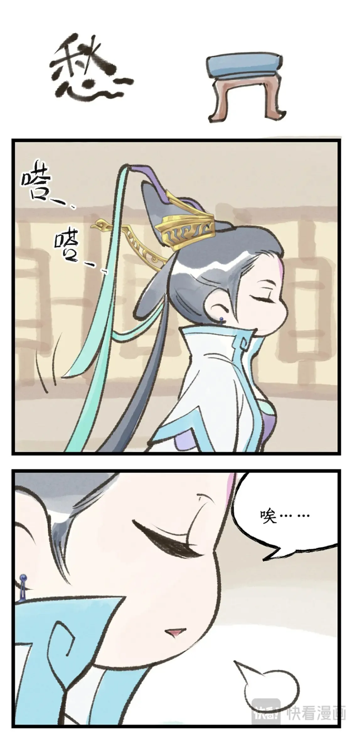 第46话 面见掌门 第19页