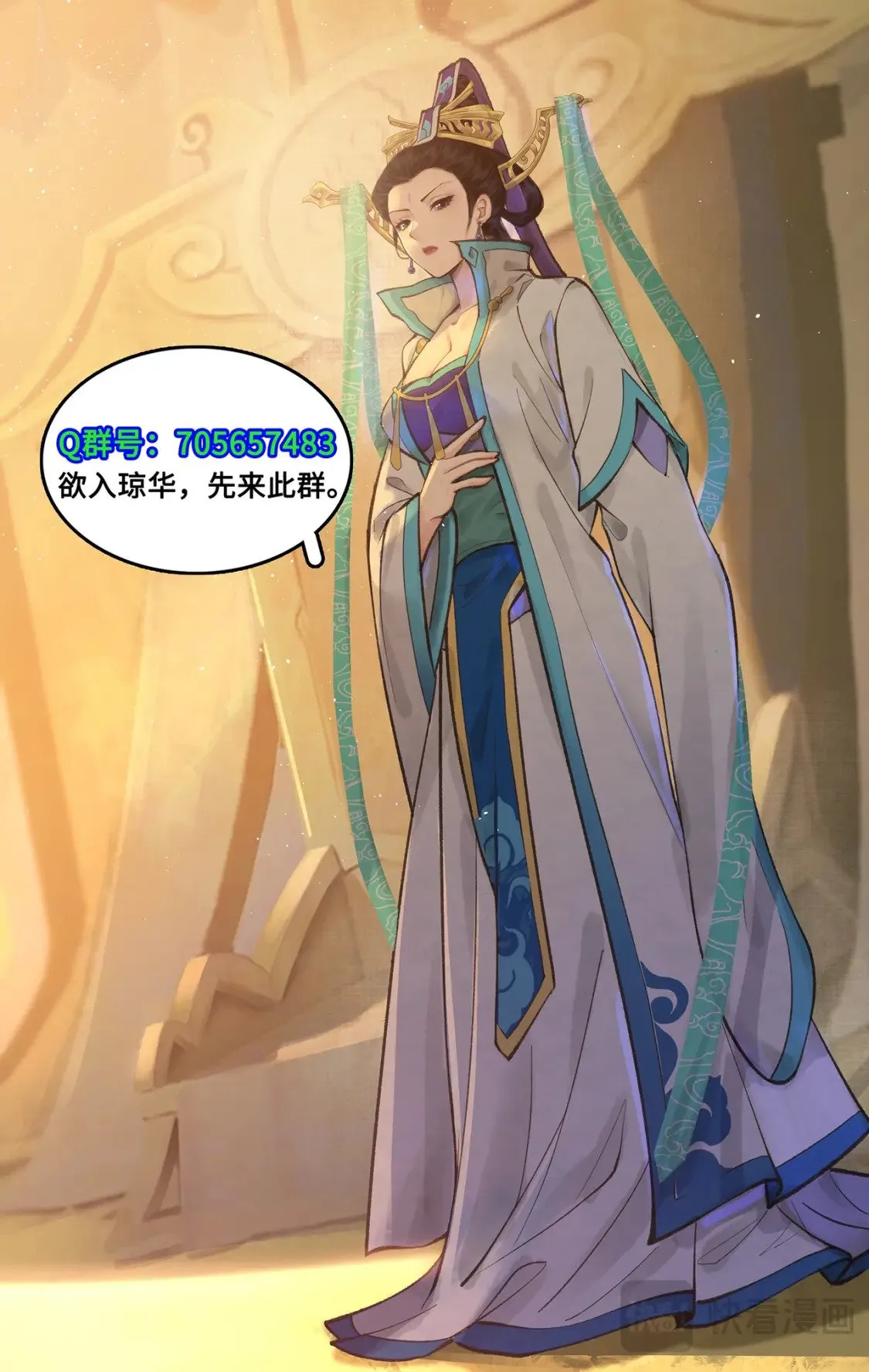 第46话 面见掌门 第22页