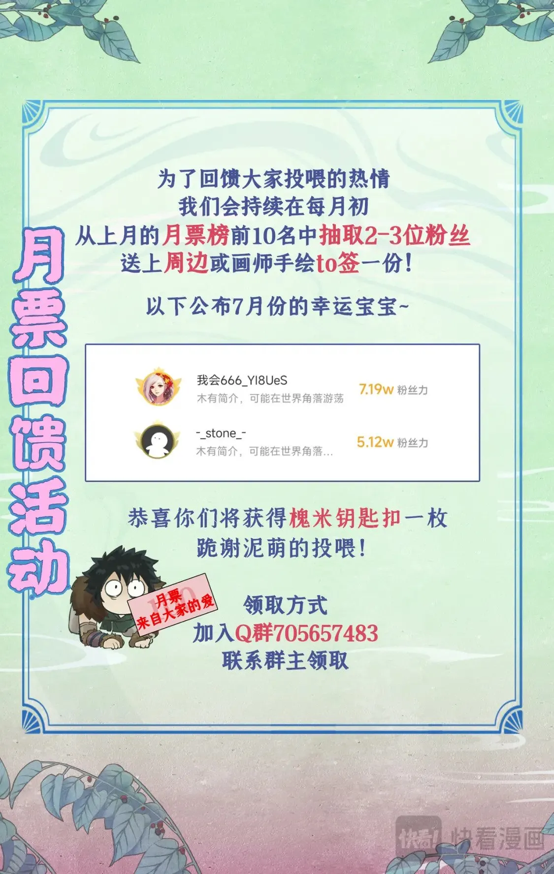 7月中奖名单 第1页
