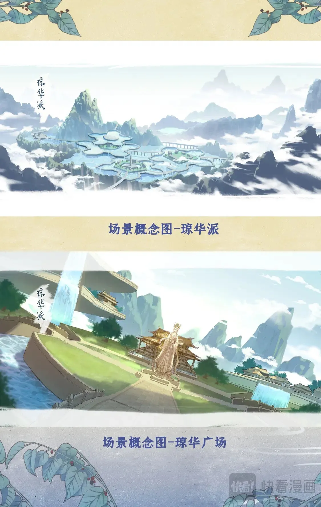 创作花絮3 第5页
