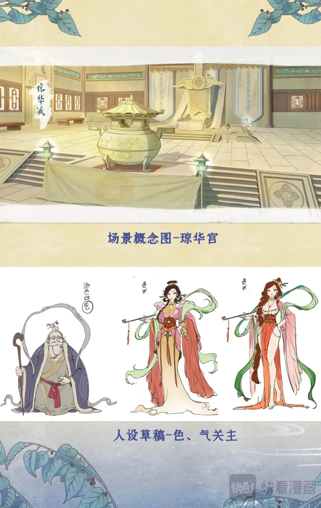创作花絮3 第6页
