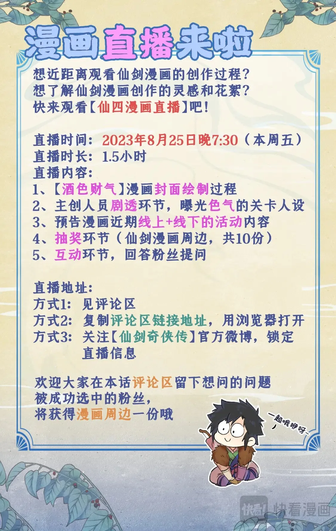 创作花絮3 第9页