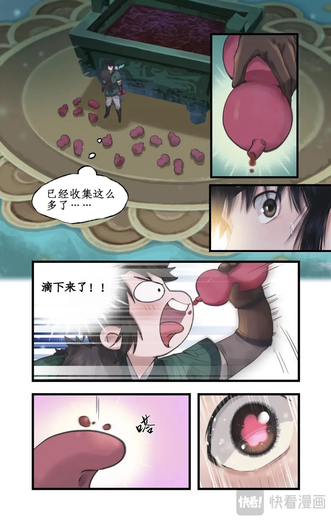 第48话 偷喝蜜酒 第3页