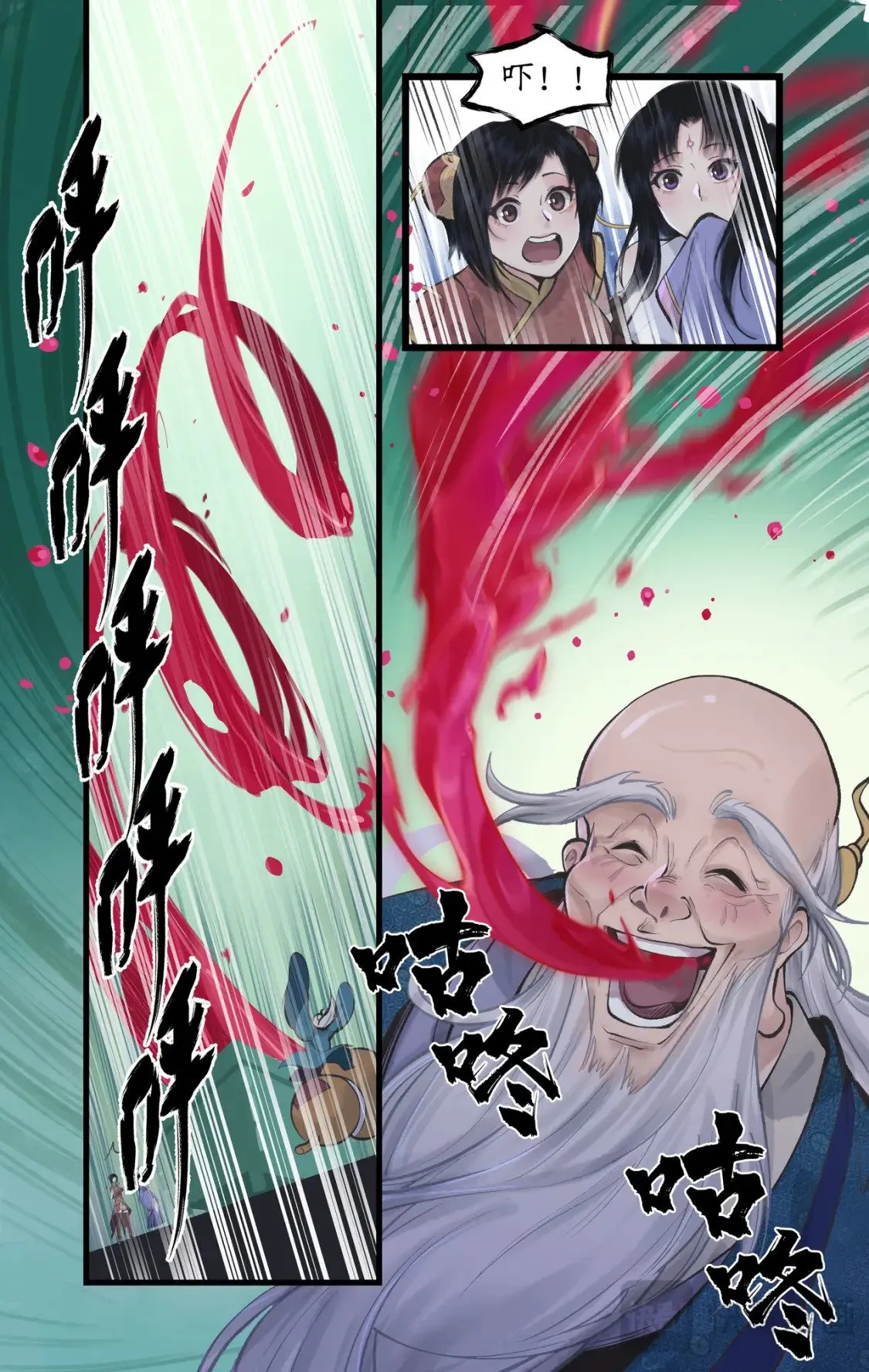 第48话 偷喝蜜酒 第6页