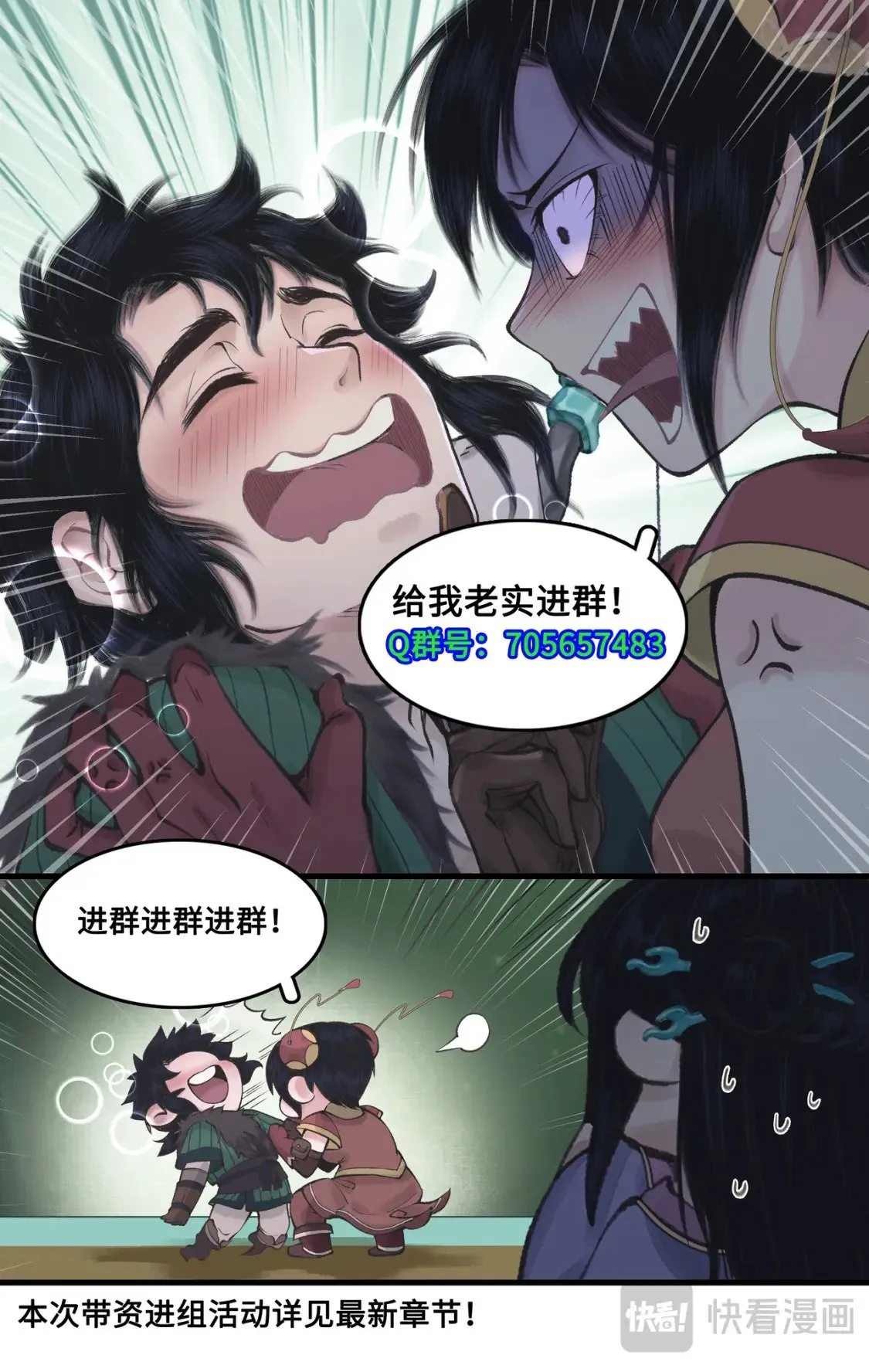 第48话 偷喝蜜酒 第22页
