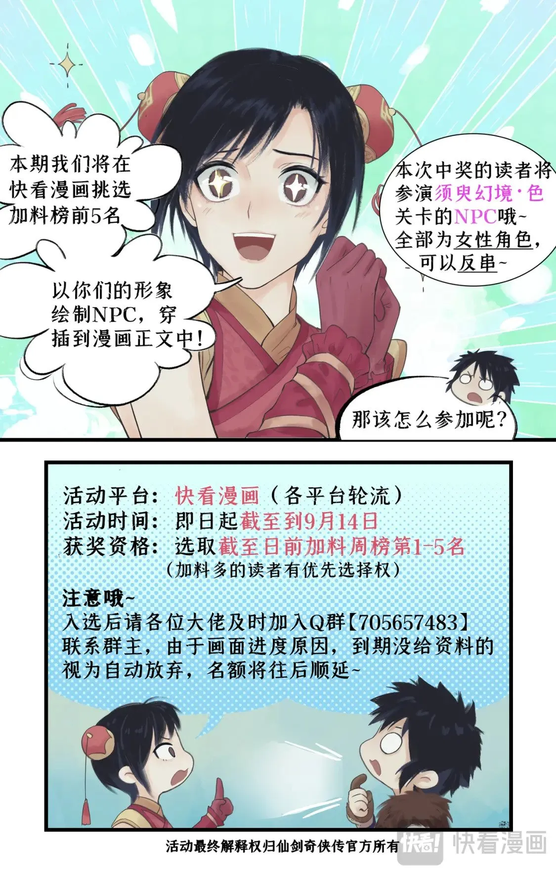 带资进组 第1页