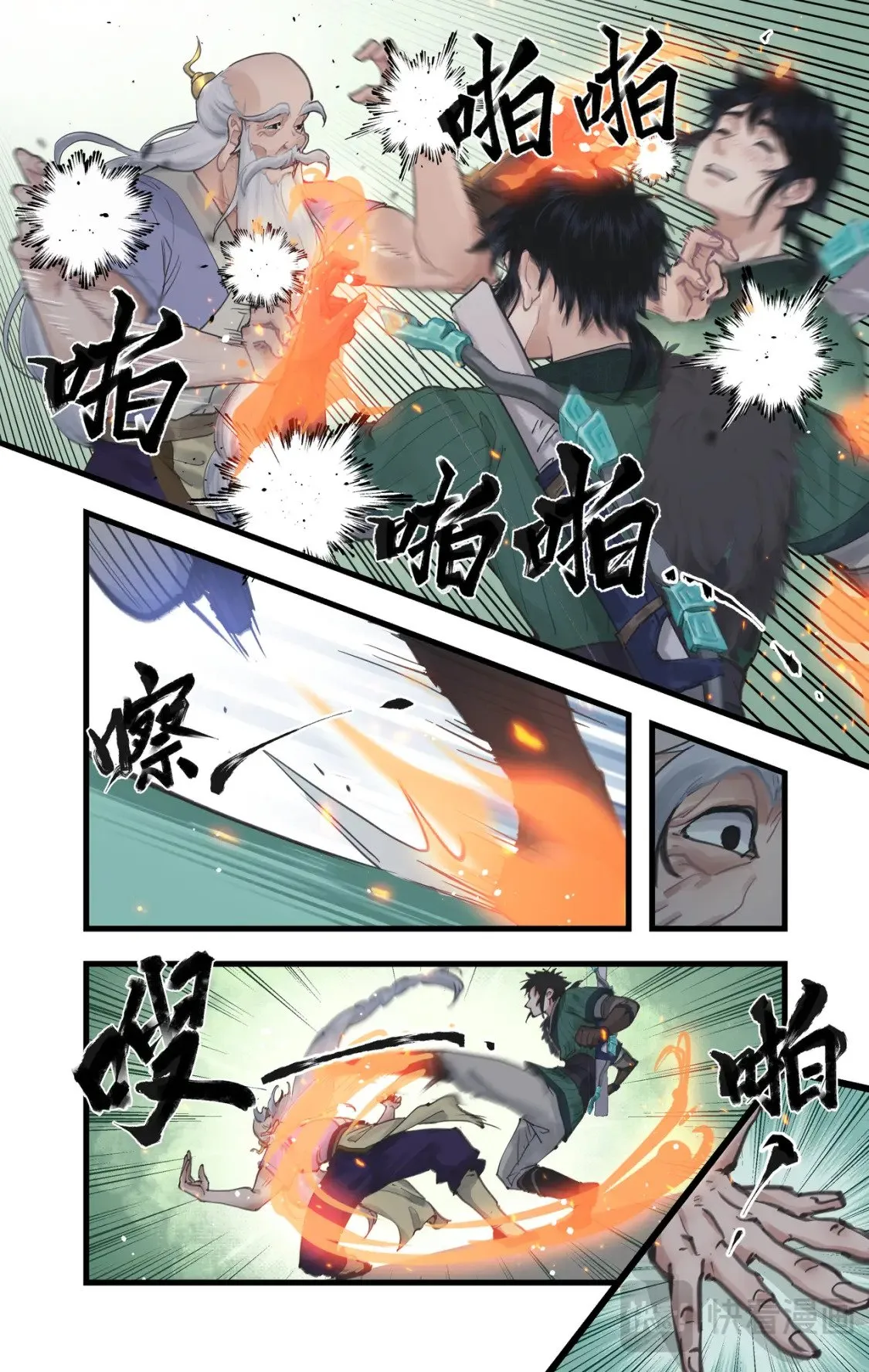 第49话 醉战仙翁 第11页