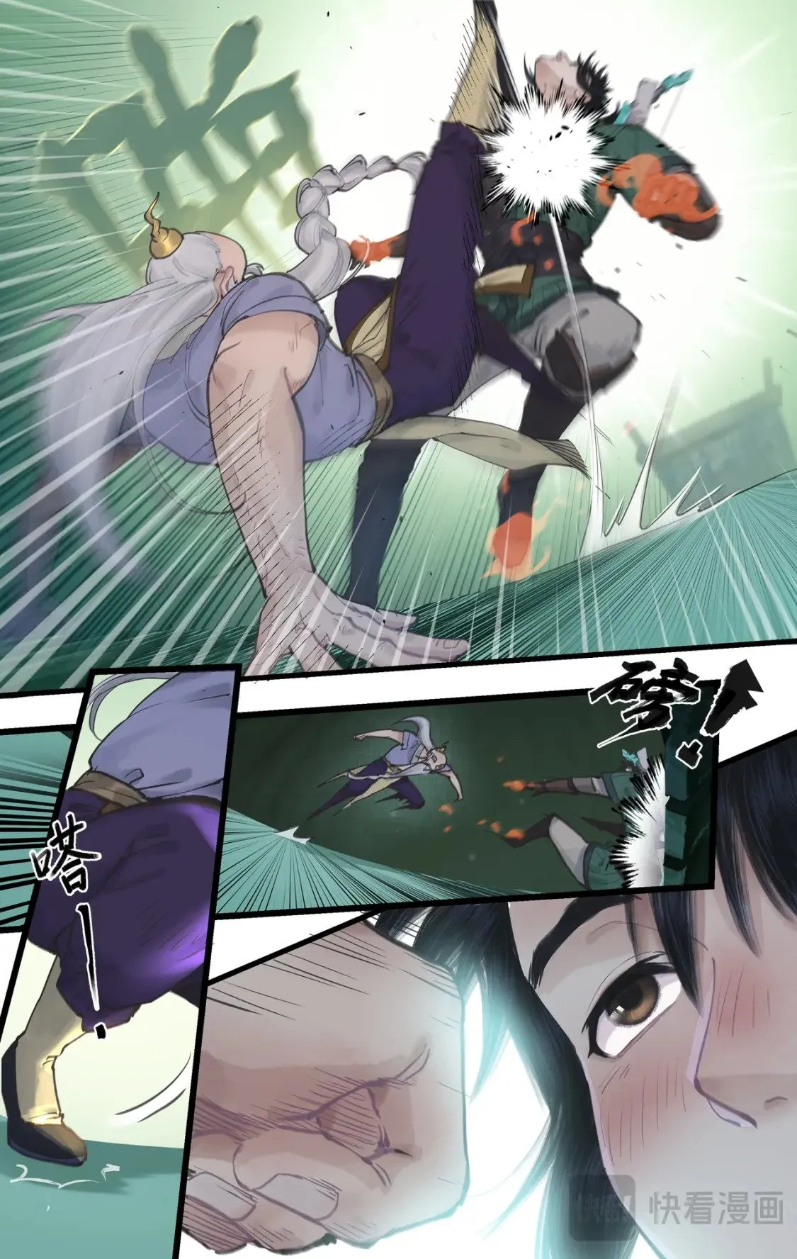 第49话 醉战仙翁 第12页