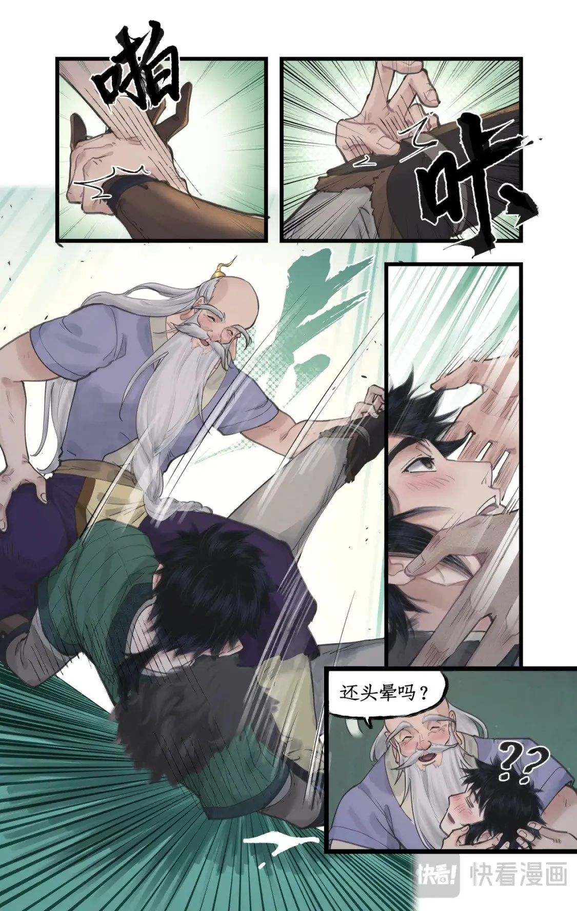 第49话 醉战仙翁 第14页