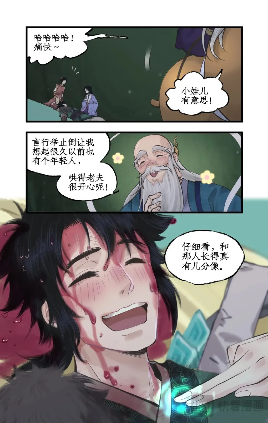 第49话 醉战仙翁 第17页