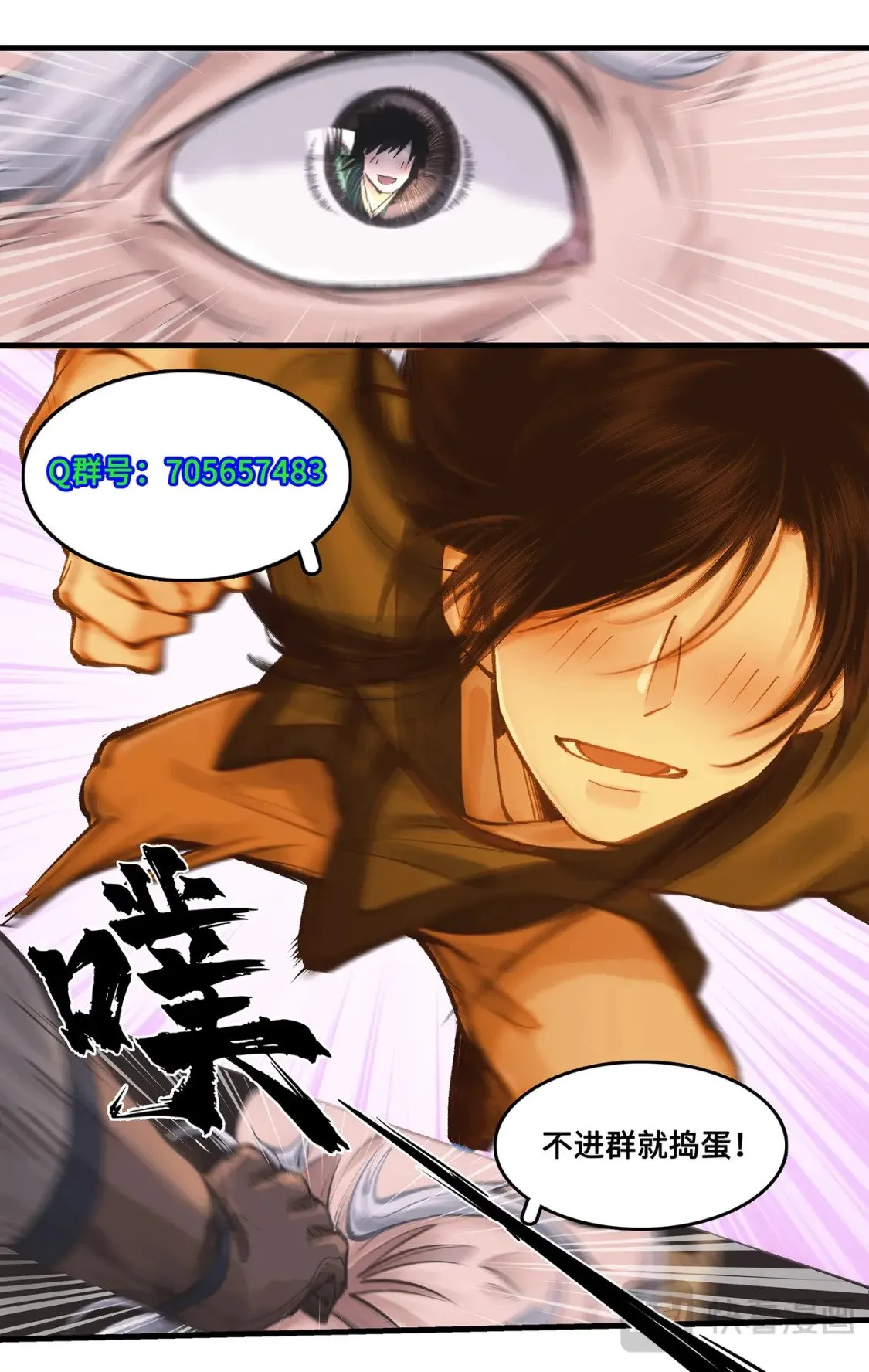 第49话 醉战仙翁 第21页
