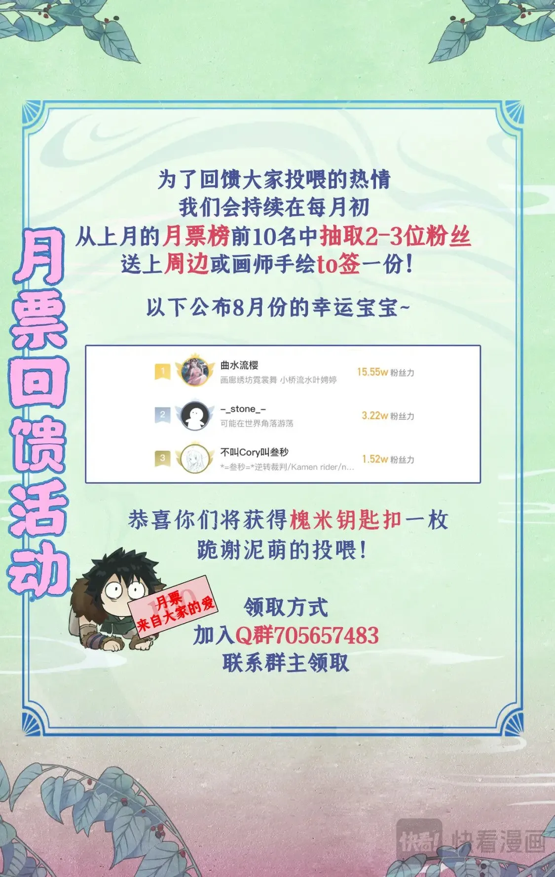 第49话 醉战仙翁 第22页
