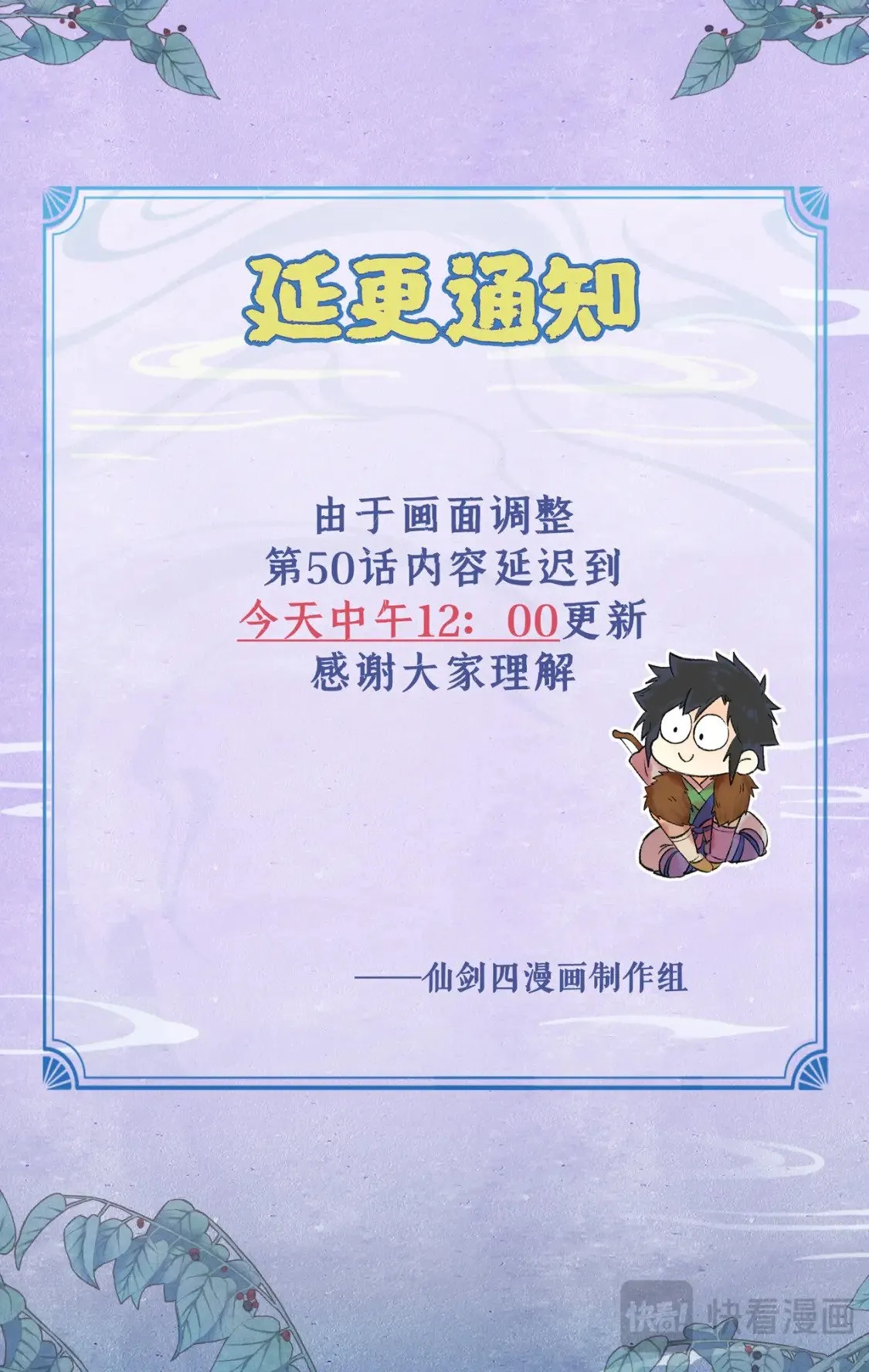 延迟到中午12点更新啦！ 第1页