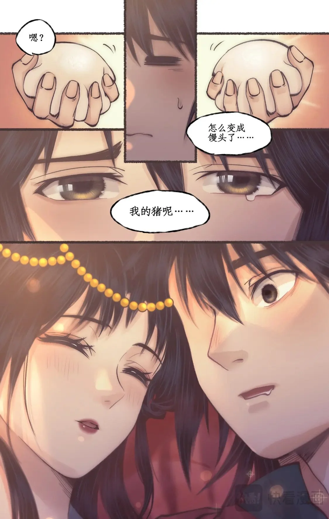 第52话 齐人之福 第9页