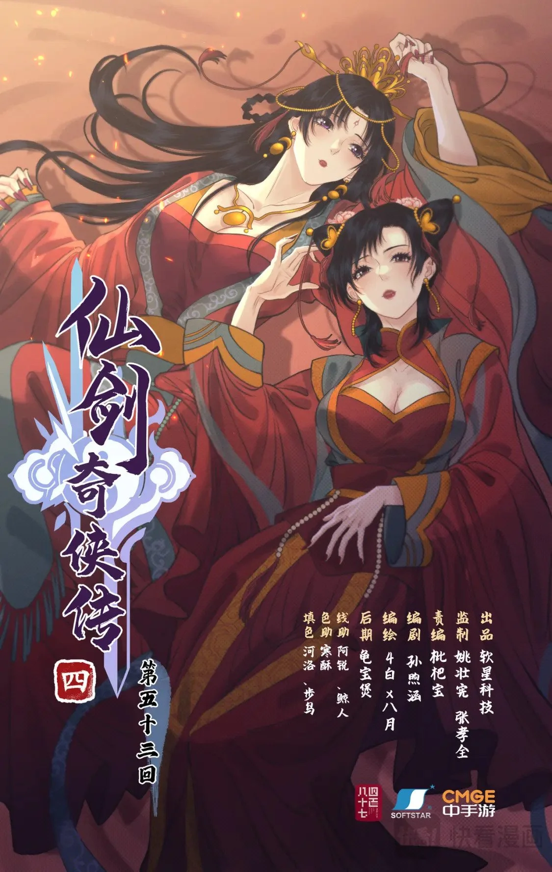 第53话 无法呼吸 第1页