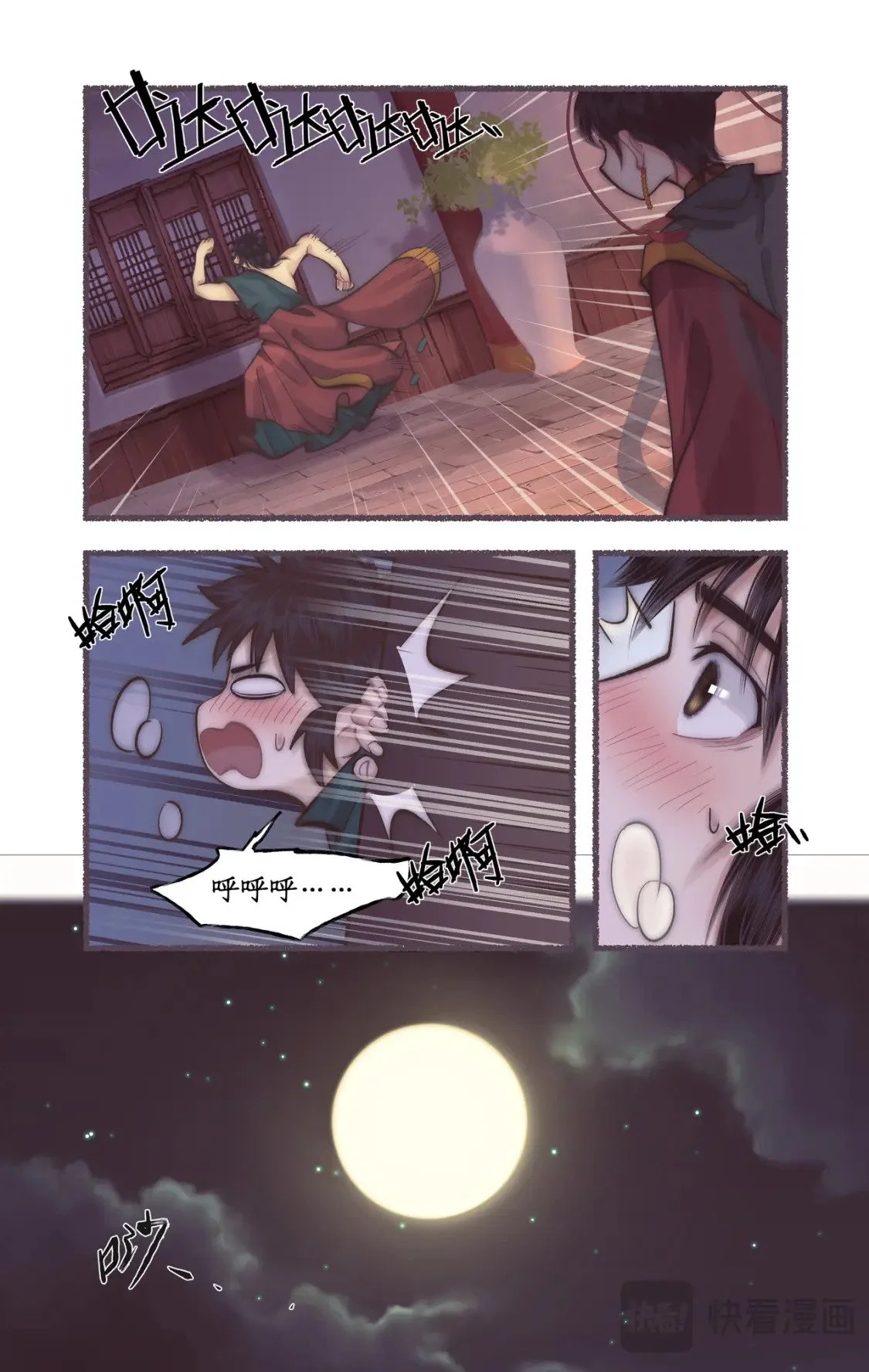 第53话 无法呼吸 第3页