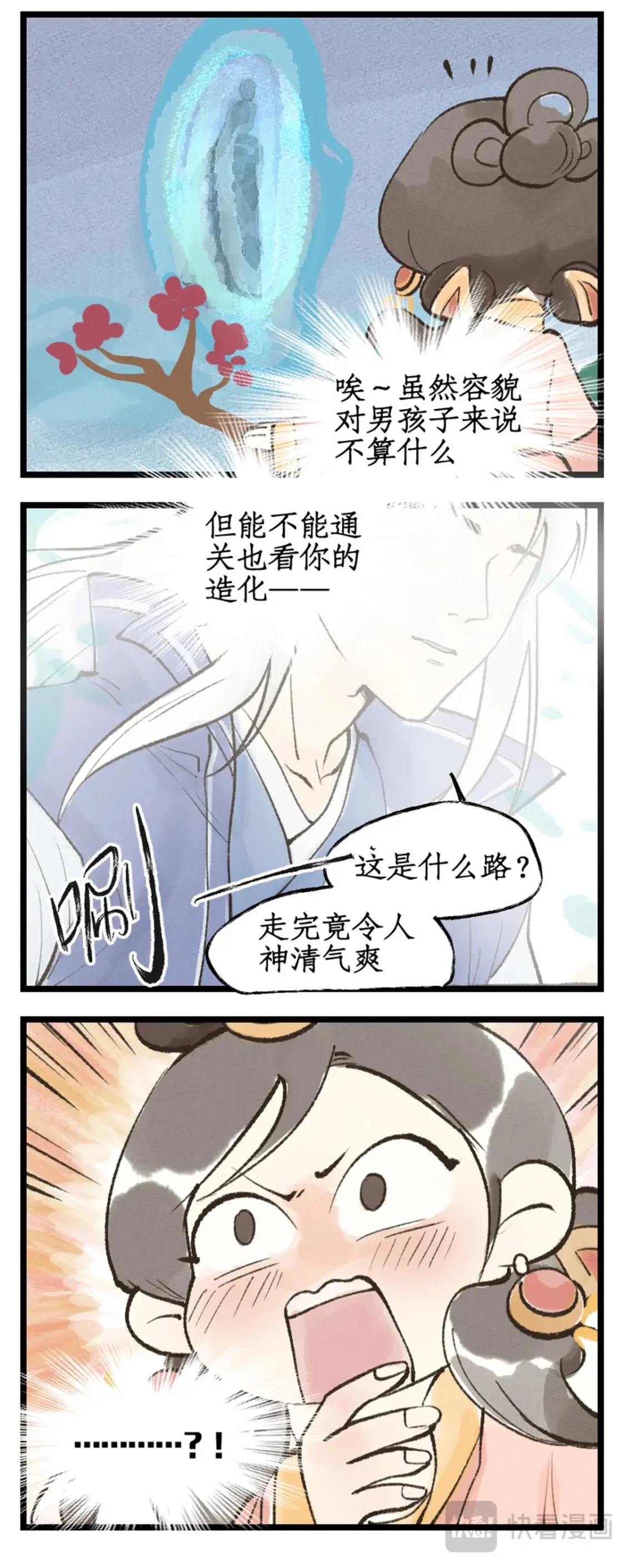 第53话 无法呼吸 第20页