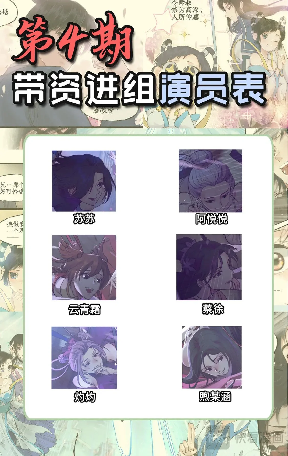 第53话 无法呼吸 第21页