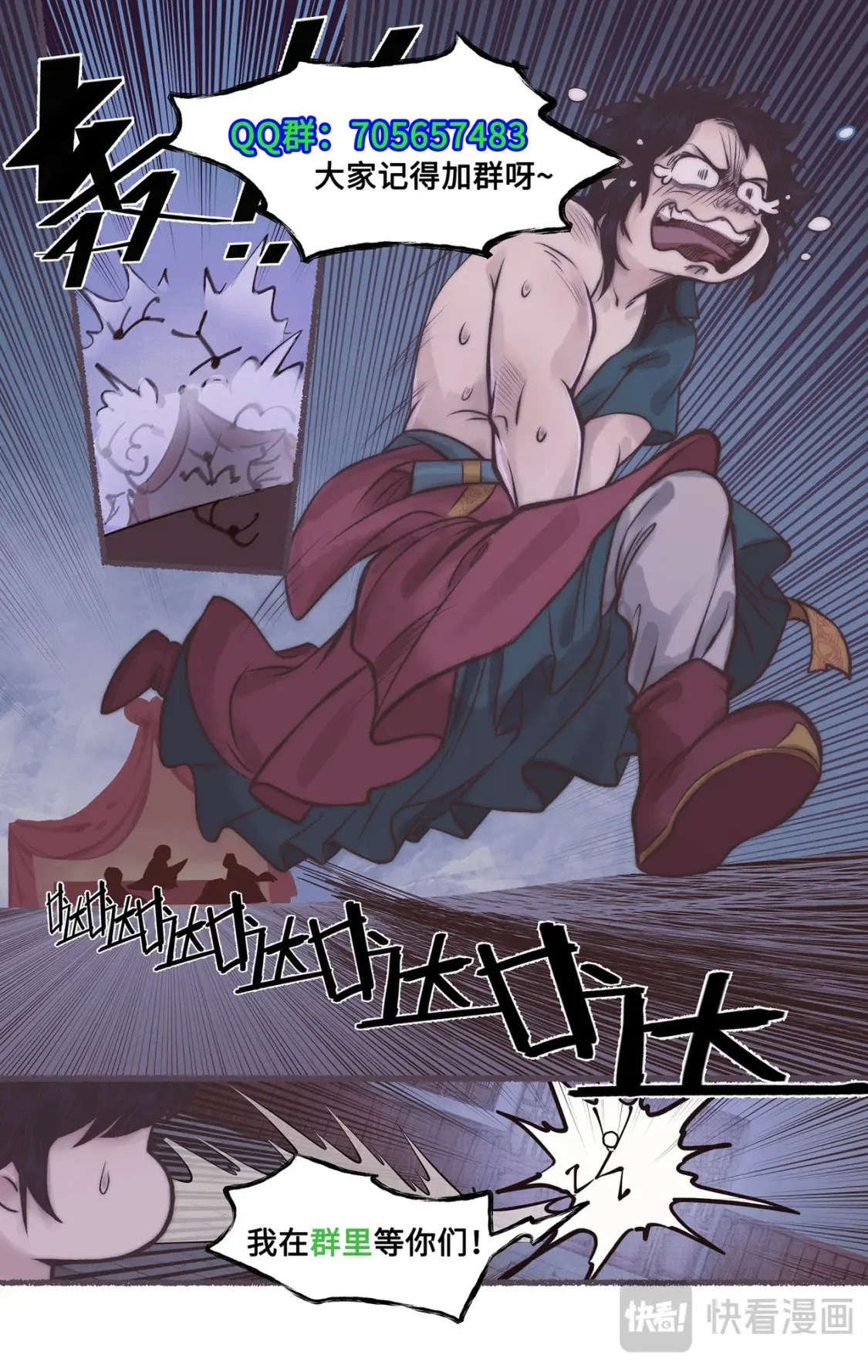 第53话 无法呼吸 第22页