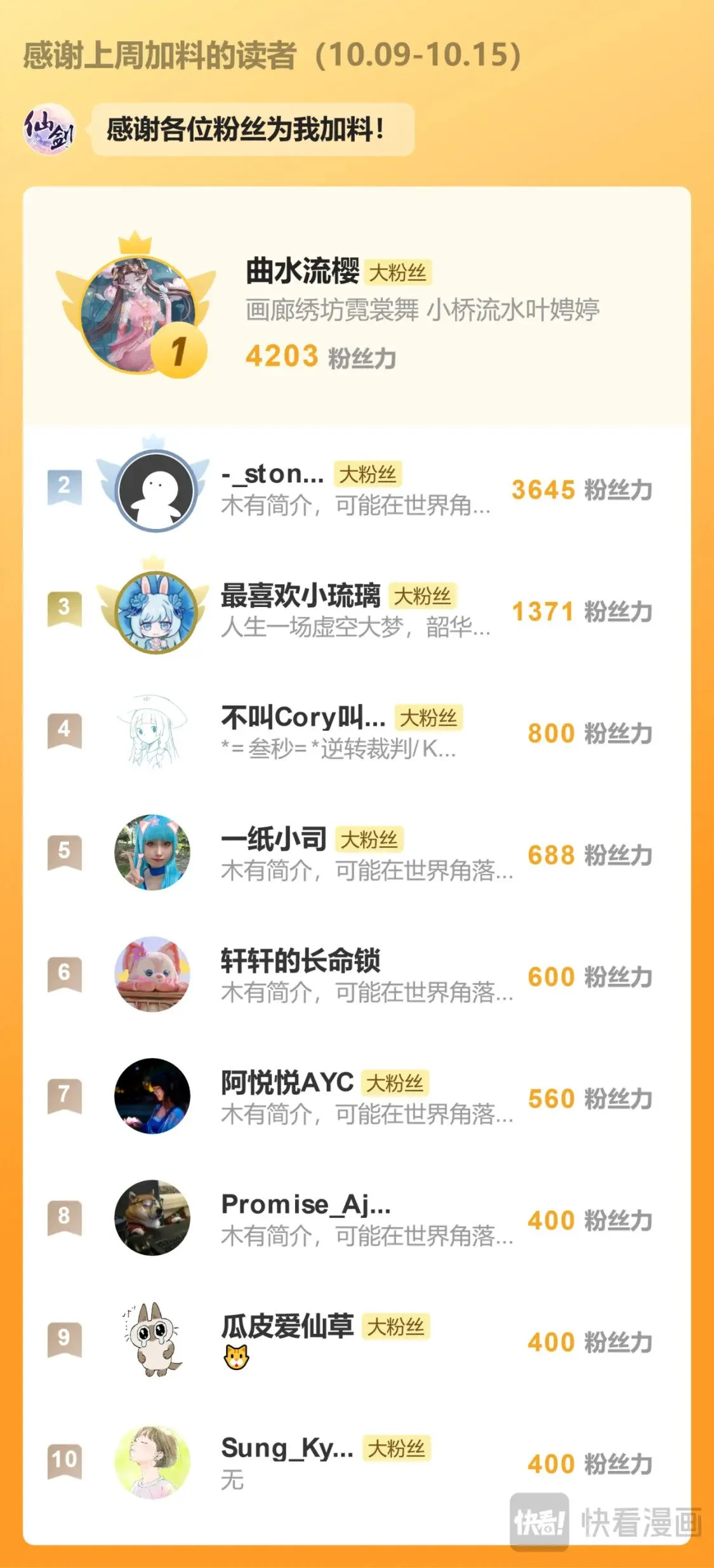 第53话 无法呼吸 第25页