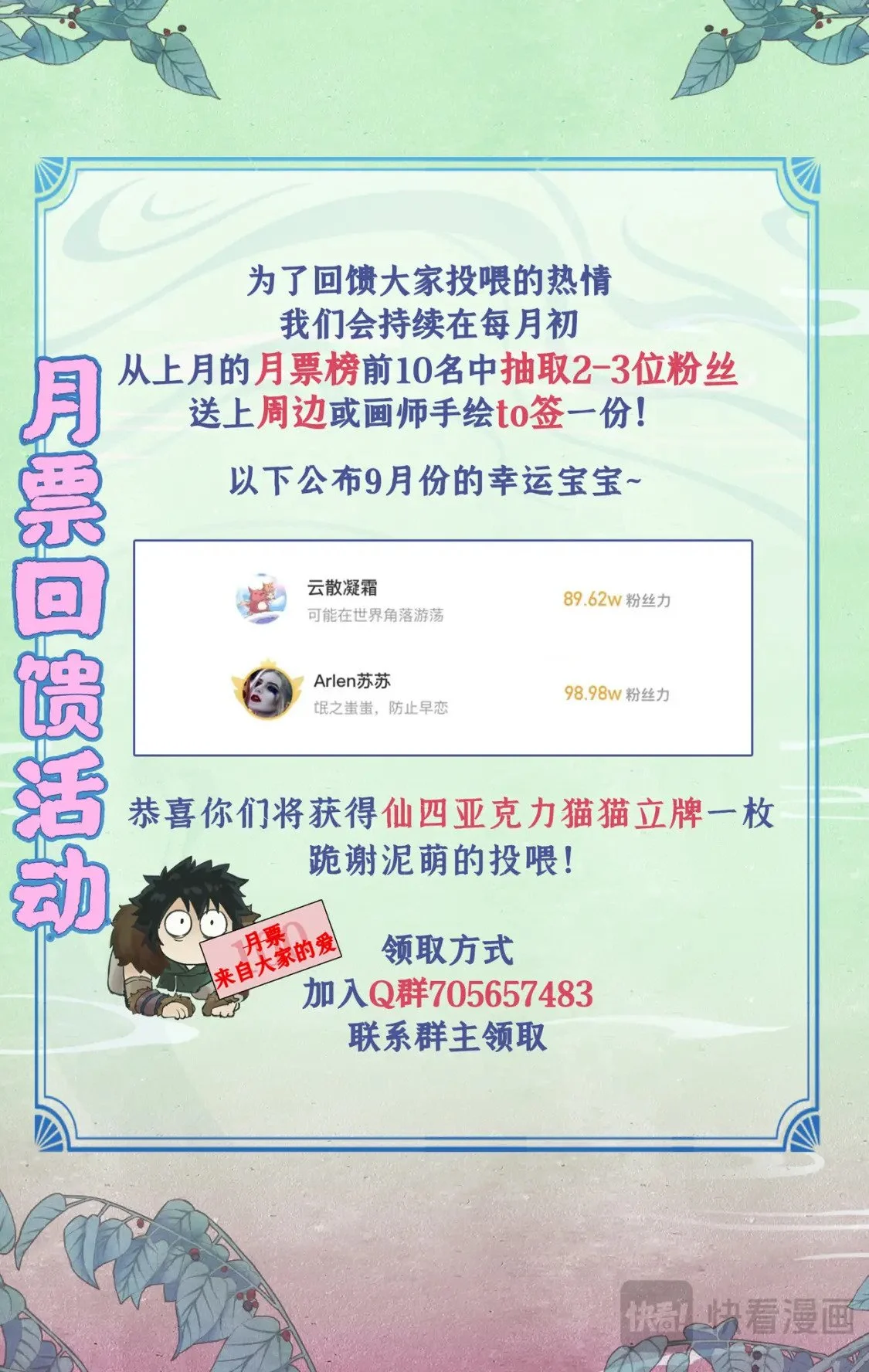 9月中奖名单 第1页