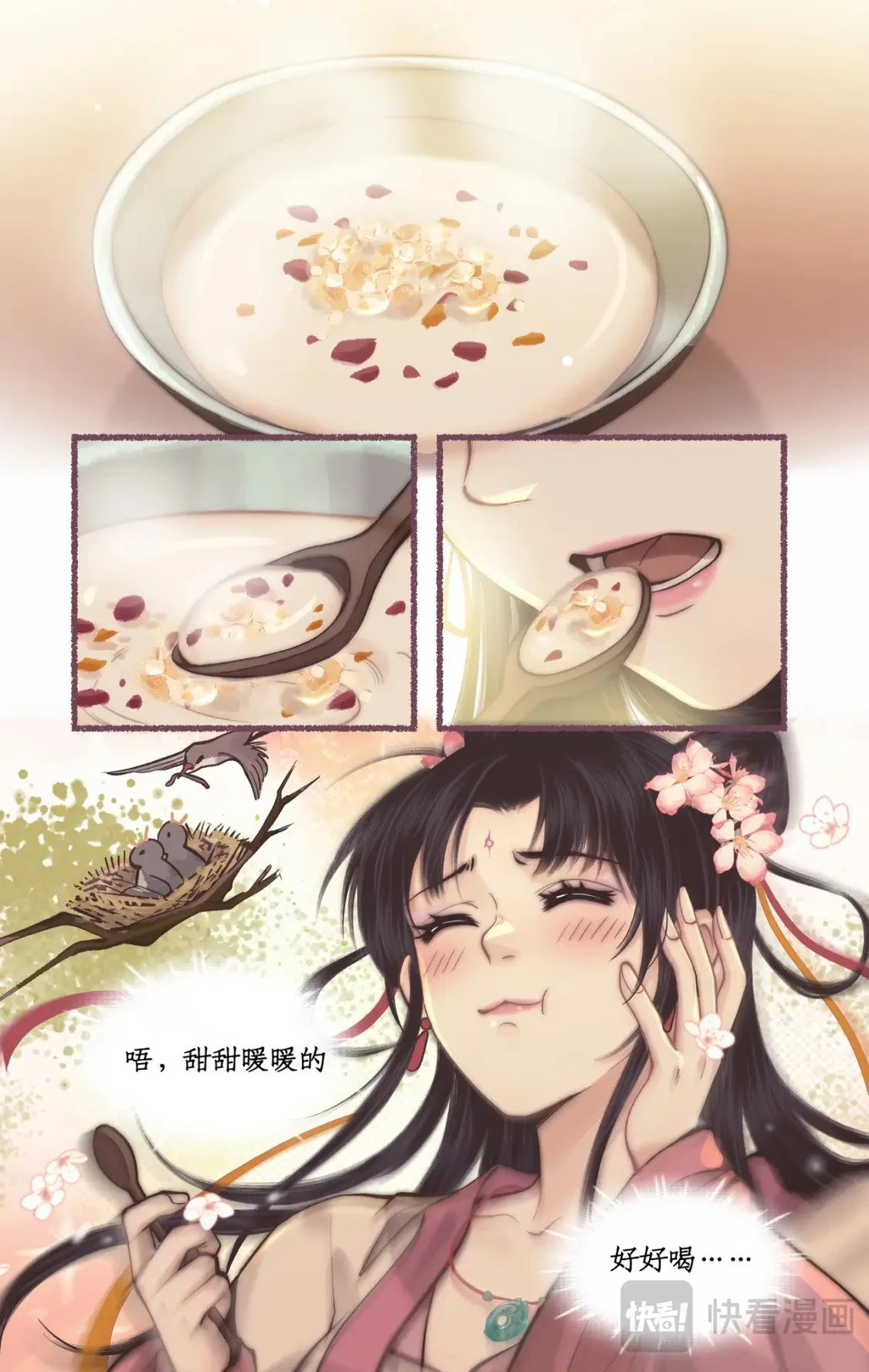 第54话 生辰宴 第8页